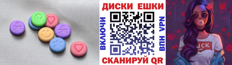 ЭКСТАЗИ круглые  мега ТОР  Нефтегорск 